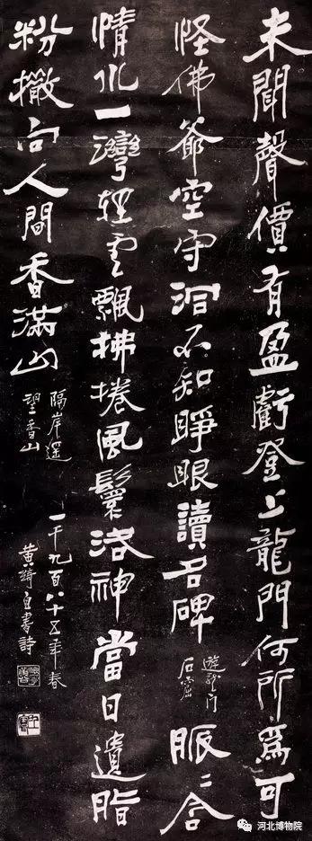 《笔帘留香——河北博物院藏黄绮书画精品展》（二）