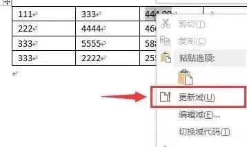 做标书word排版技巧大全,用word文档做标书如何生成目录