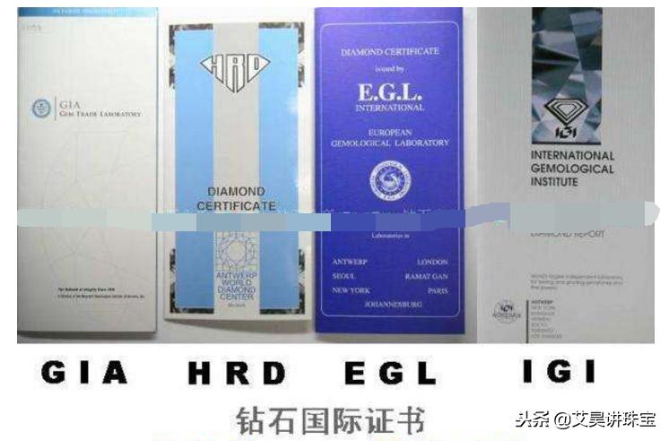 所有的钻石都有gia证书吗,珠宝知识1.8