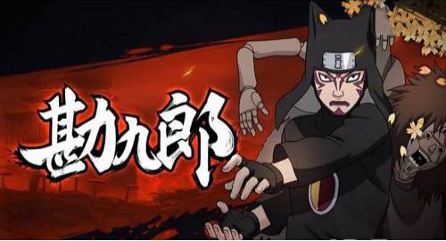 火影忍者手游:如果你不氪金,请不要拒绝收下这样的忍者