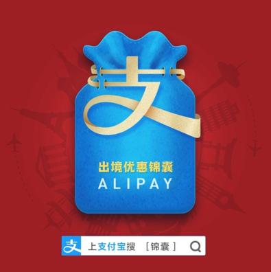 法国退税可以其他人退吗,法国支付宝退税流程