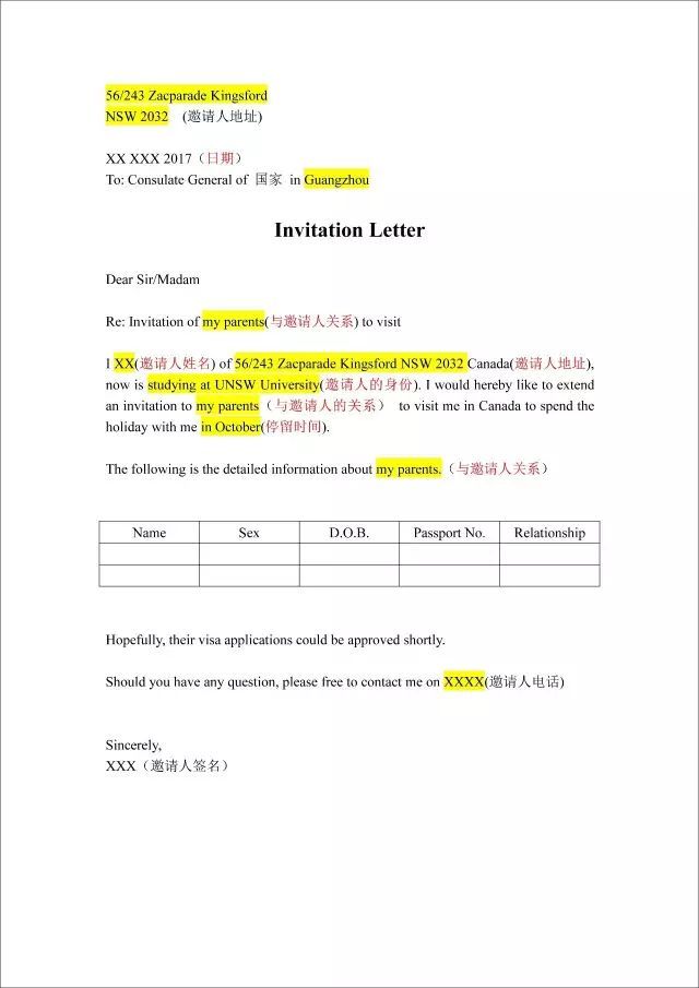 签证申请各种证明模板,签证申请表模板