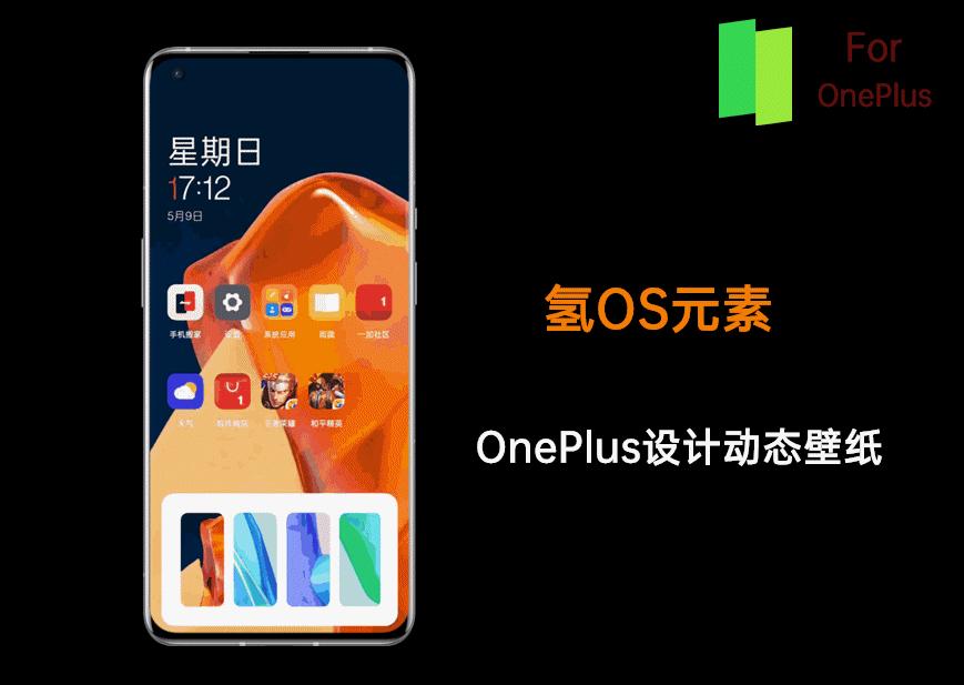 colorosforoneplus推送计划,coloros12与colorforoneplus