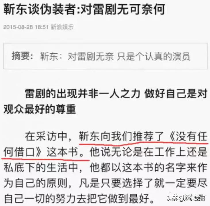 靳东万里骑行,靳东说骑行一万公里