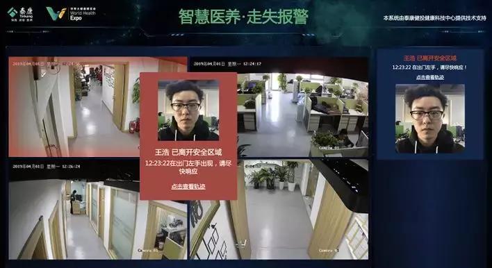 世界大健康博览会,泰康世界健康博览会