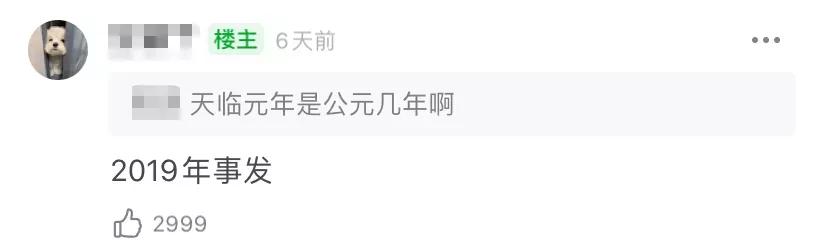 6万字降重花费3700块,年入10亿的知网是如何“割韭菜”的?