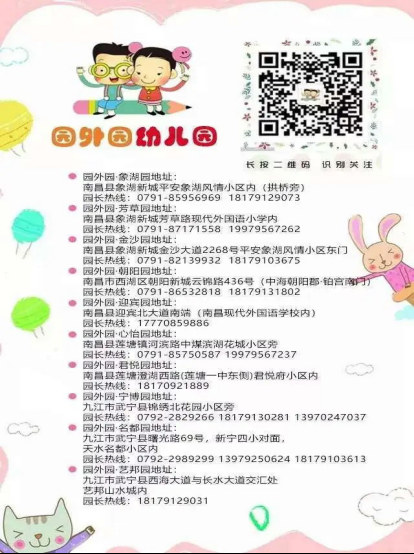 幼儿园迎六一家园同乐庆祝活动,六月幼儿园园外活动通知
