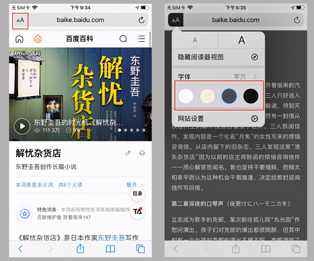 你真的会用苹果浏览器吗,你真的会用iphone自带的浏览器吗