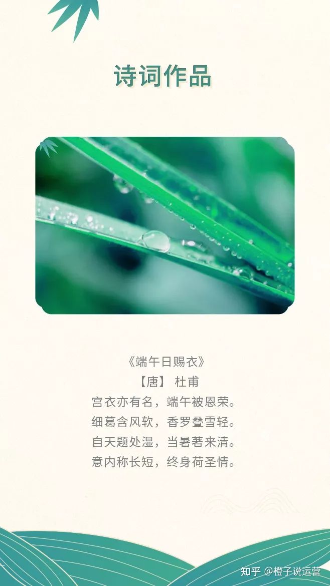 端午节写作文案,端午节品牌借势营销模板