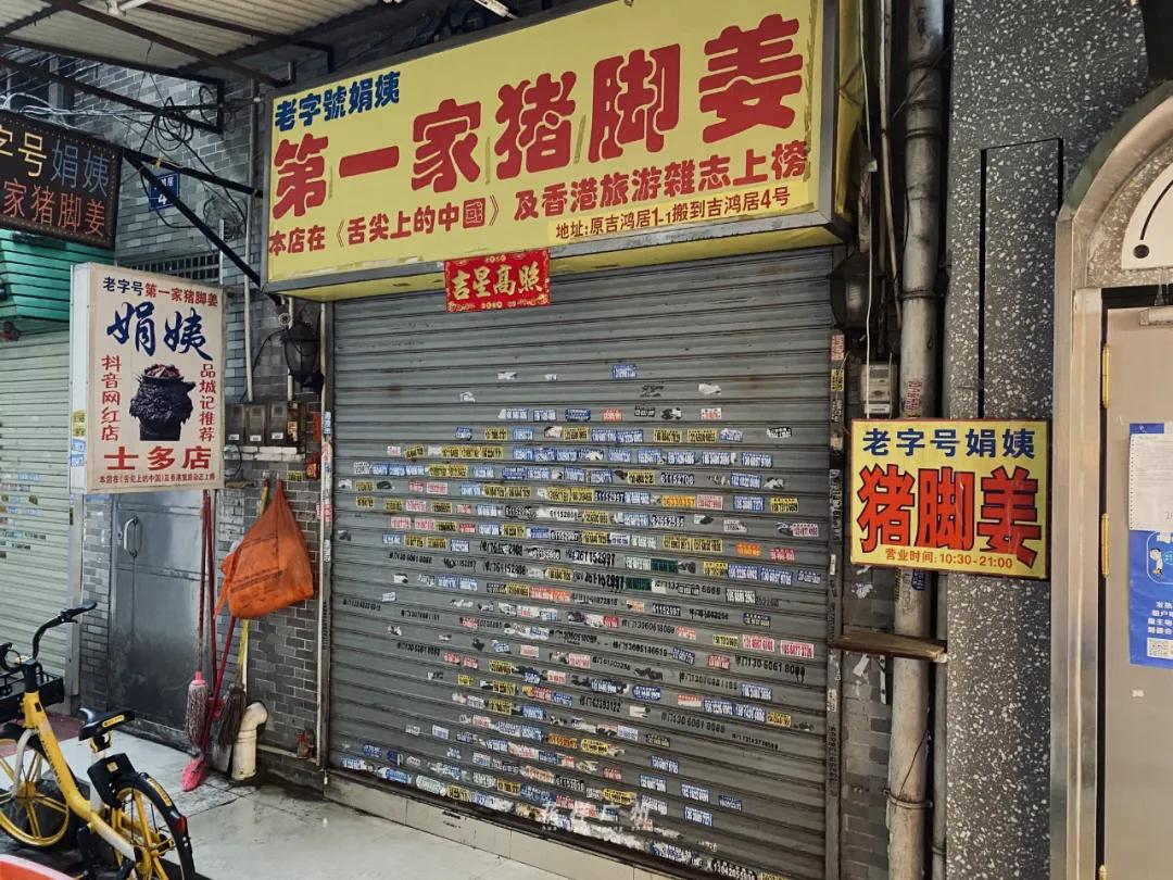 荔湾广场宝华面店,广州上下九步行街疫情开门了吗