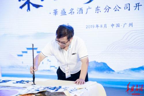 乘风逐梦華盛名酒强势登陆广东市场