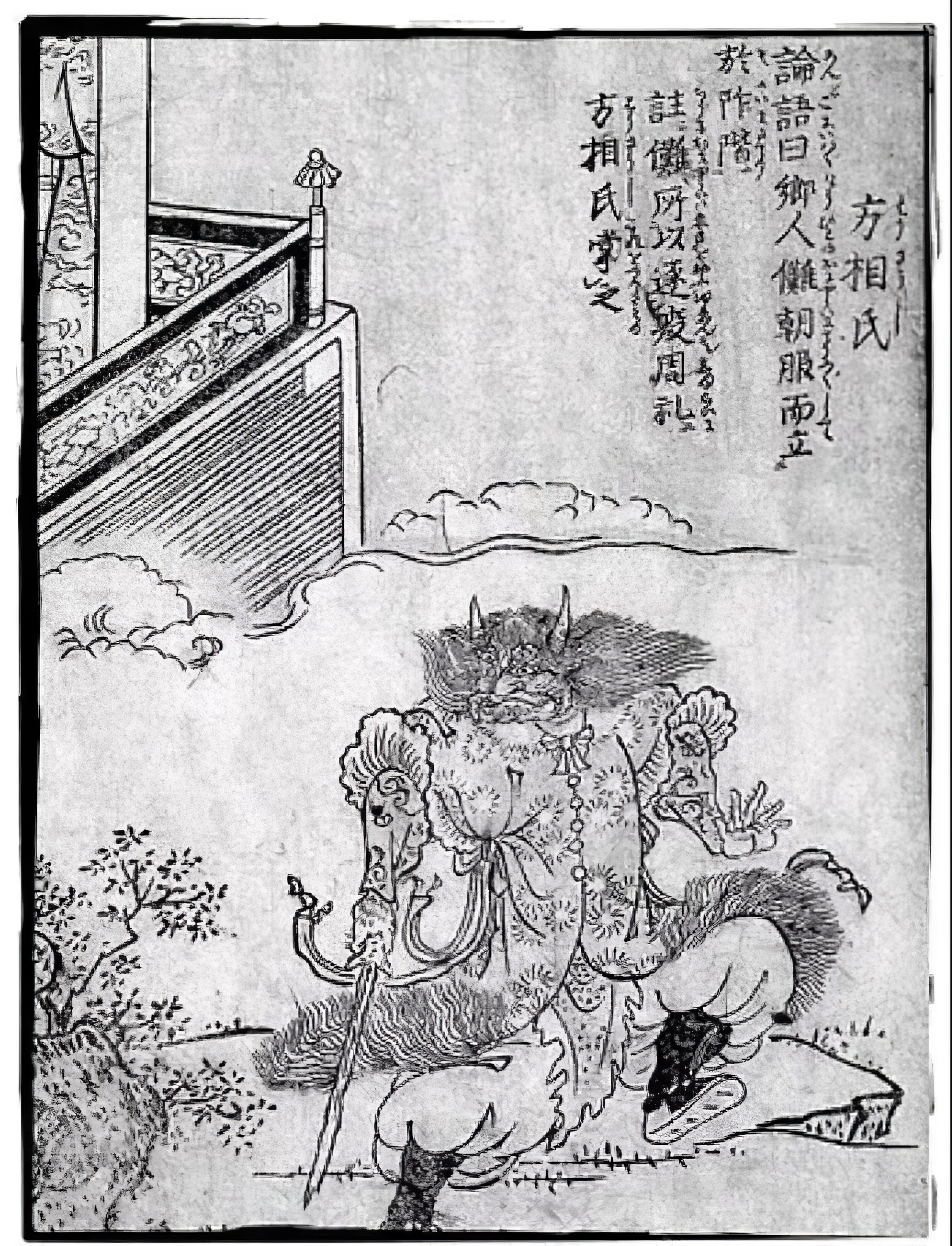 方相驱疫清光绪古籍国文教科书1910年第2册第12传承