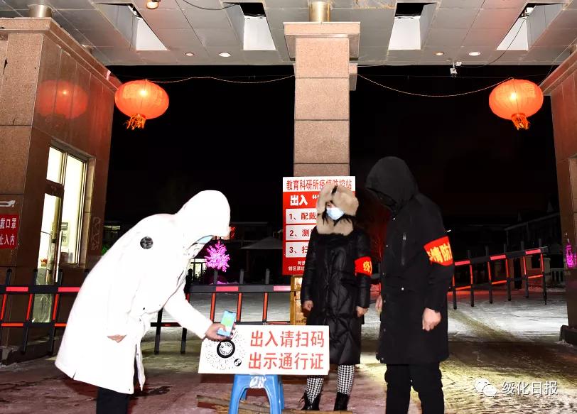 绥化，我们一起守护