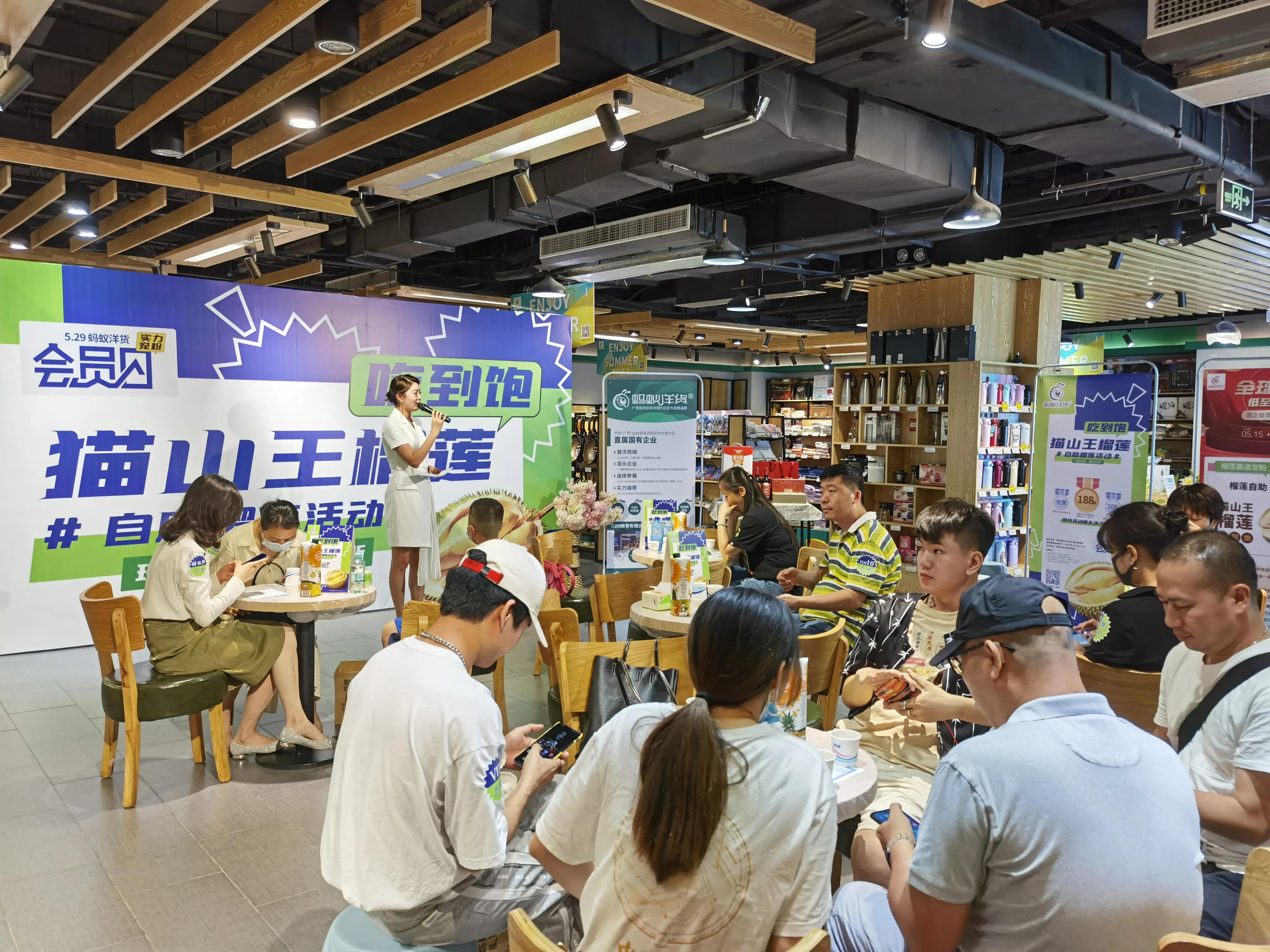 蚂蚁洋货实力宠粉猫山王自助吃到饱蚂蚁洋货回馈会员福利大放送