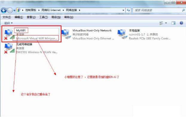 win7系统如何设置wifi热点,win7系统怎么设置wifi共享