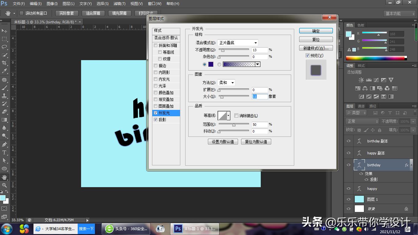 ps制作q弹果冻效果字体教程,ps透明浮雕字体教程