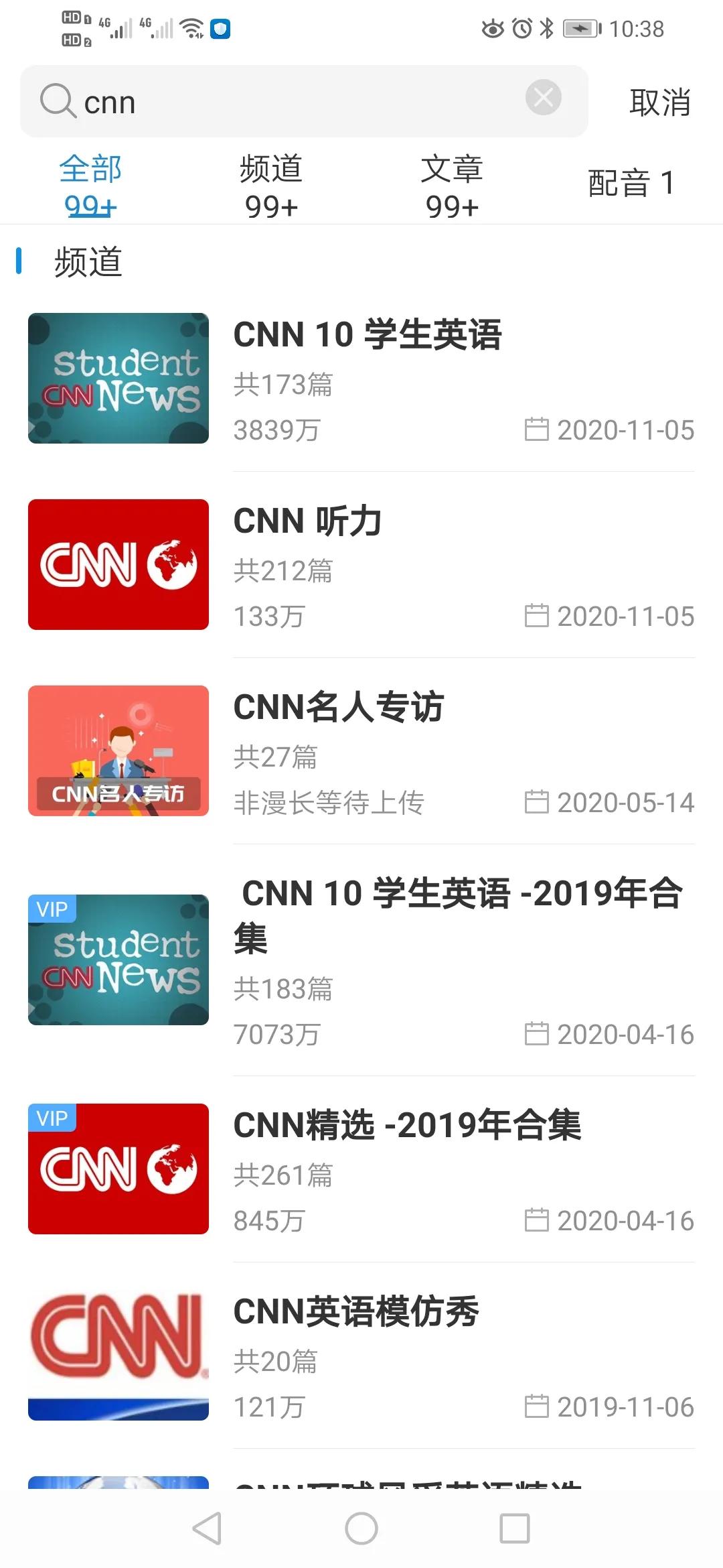 2023中考英语听力电台,每日英语听力app听哪个音频