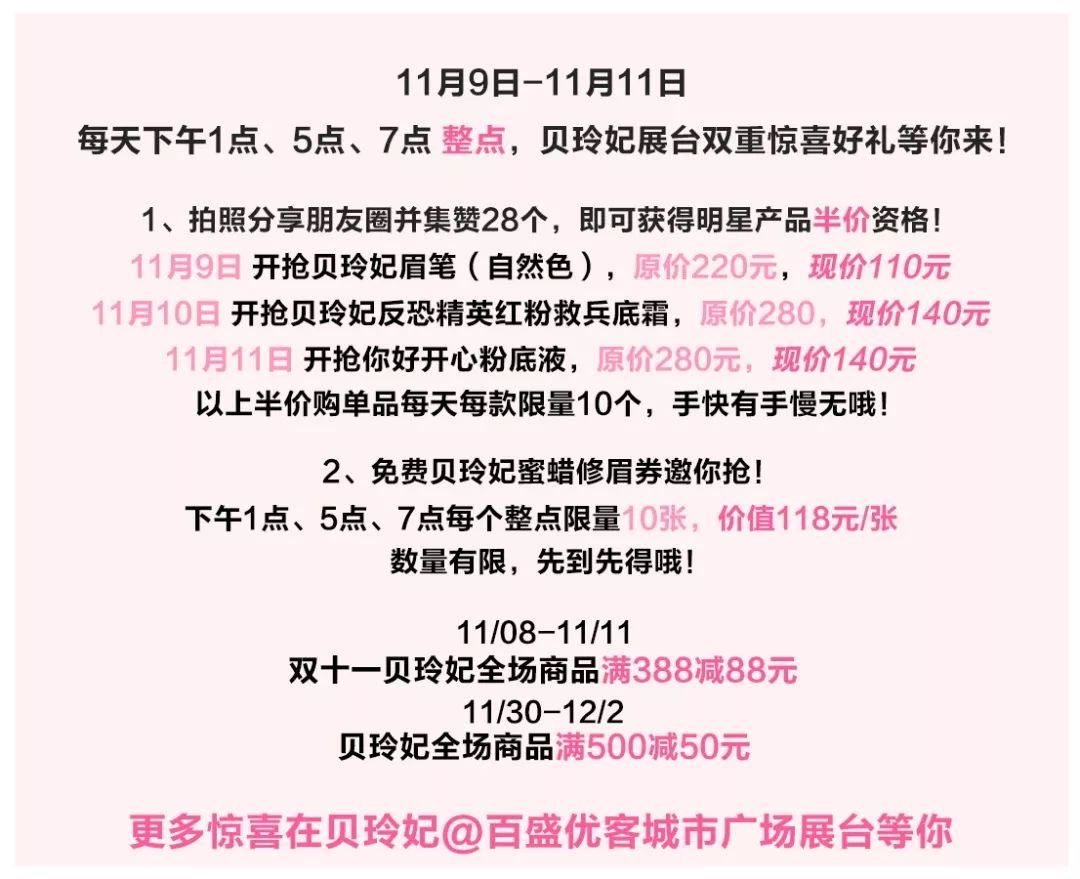 这个双十一你拔草了吗,魔都天山路双11