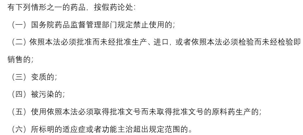 医生开假药会怎么样,医生开假药被媒体曝光