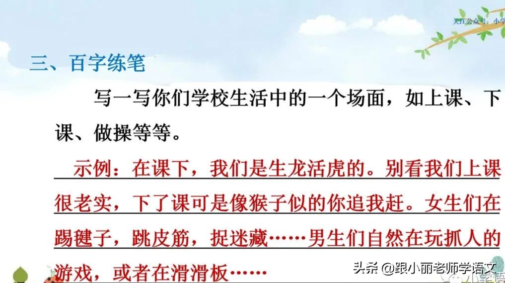 大青树下的小学重要背诵内容,大青树下的小学必会知识点