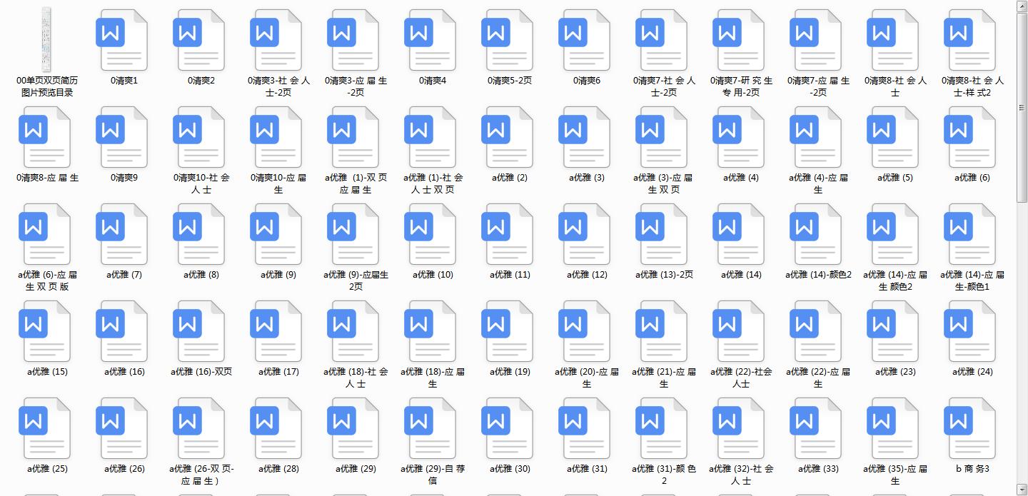 校招简历模板校园经历,秋招应聘简历模板