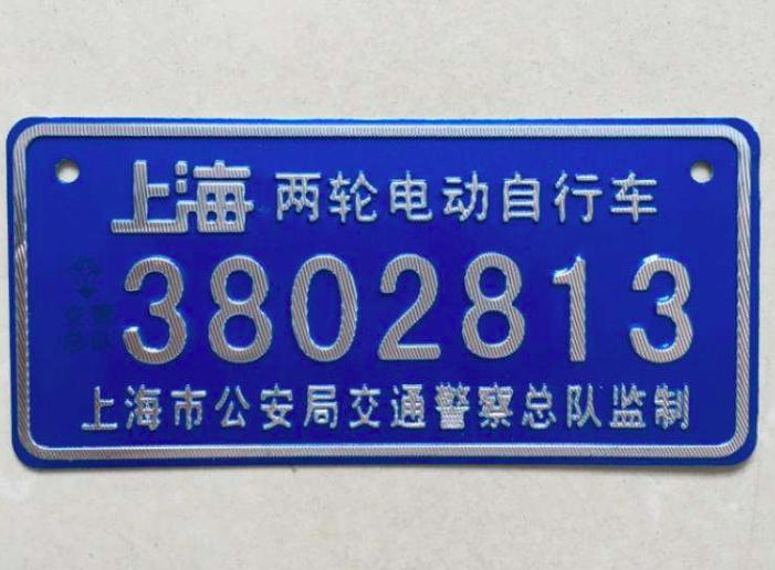 电动车不上牌上假牌罚款多少钱,电动车未上牌照安全知识
