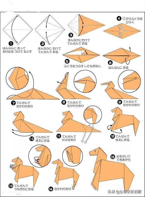 折纸十二生肖羊教程视频,动物折纸十二生肖简单折法