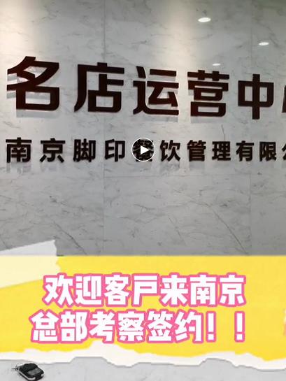 餐饮连锁加盟思路与方案,餐饮加盟创业经典话术