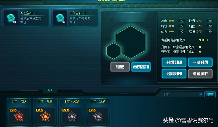 赛尔号名人堂入会邀请会一直有吗,赛尔号名人堂账号可以一直找回吗