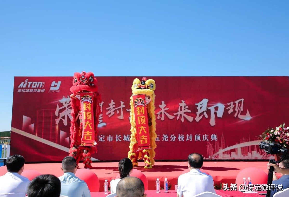 保定市长城小学五尧分校,五尧新村长城学校