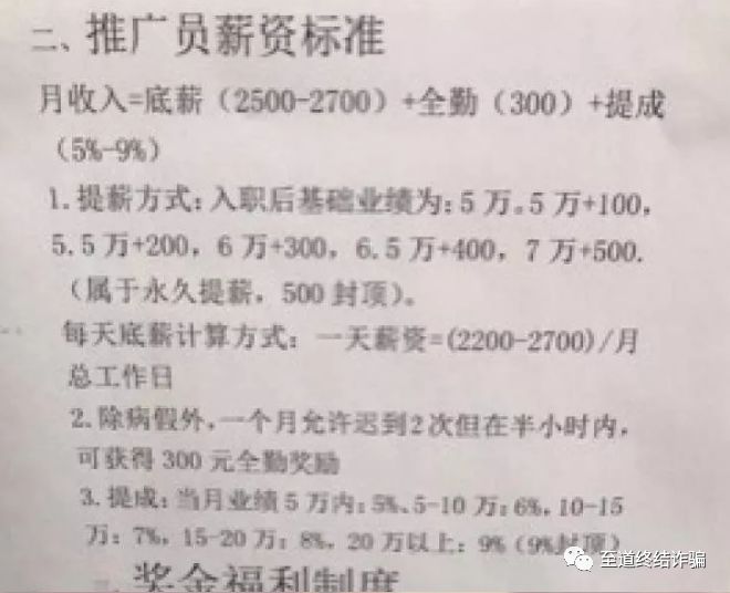 【净网2019】警惕！“卖茶姑娘”后，“虫草小妹”又来了，诈骗手段升级