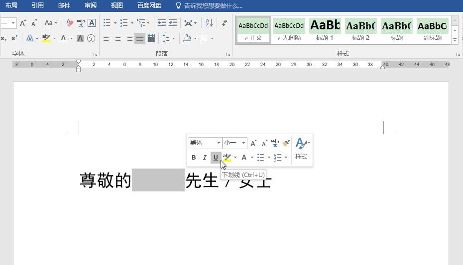 word里怎么输入固定长度的下划线,wpsword怎么弄固定长度的下划线