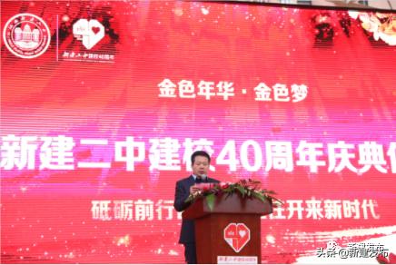 新建二中四十周年庆典视频,新建区二中开学典礼视频