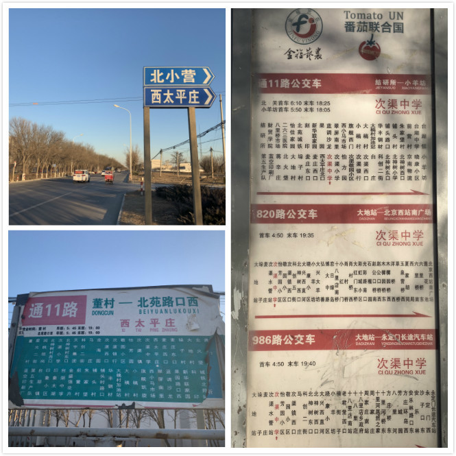 通州首个共有产权项目通和家园将摇号！实地踩盘带你看周边怎么样