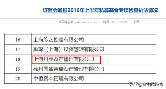 突发！又有73家私募疑似失联，有投资者买1300万亏近1000万