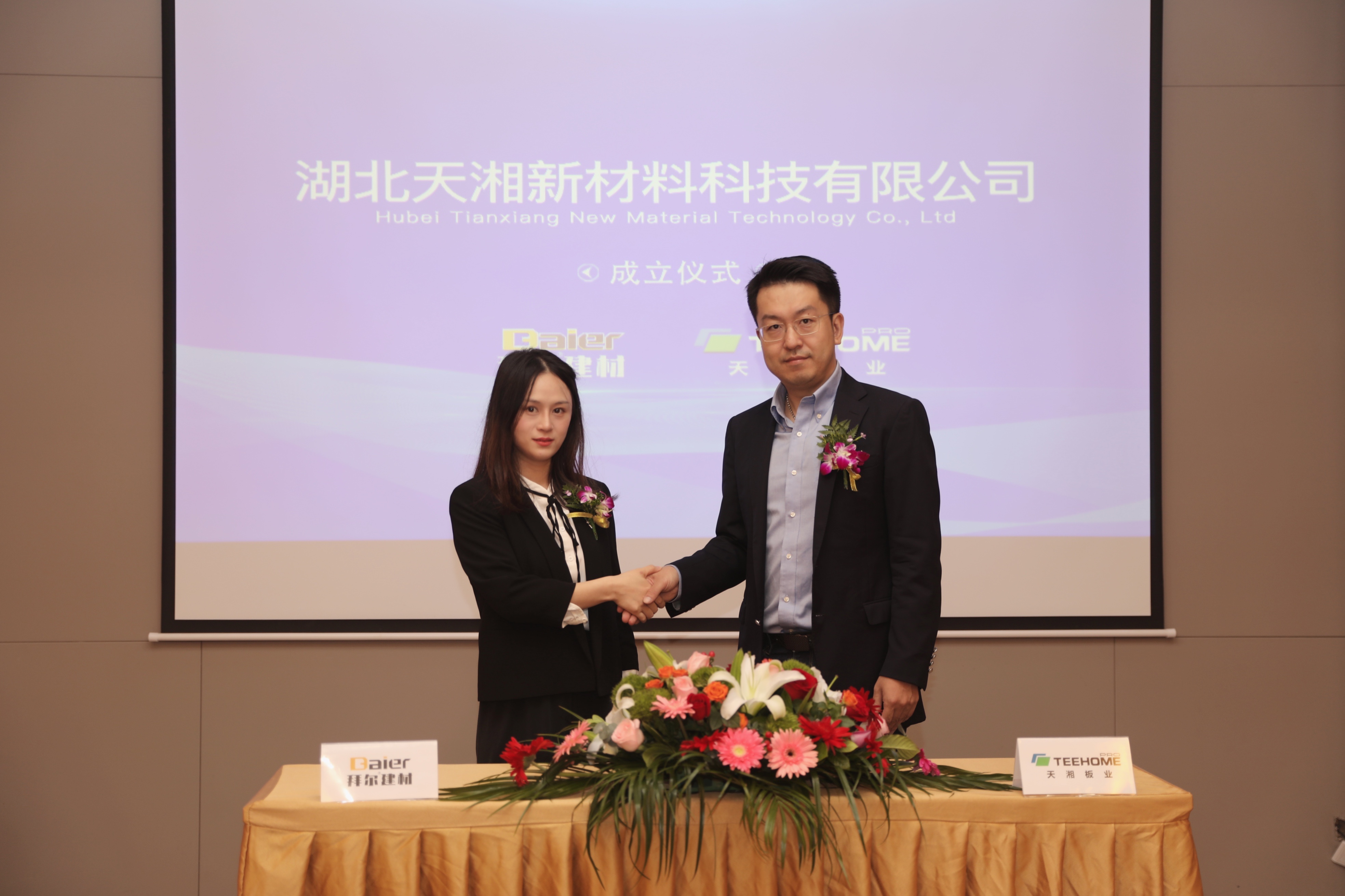 天湘板业运营中心,天湘板业高端定制体验馆