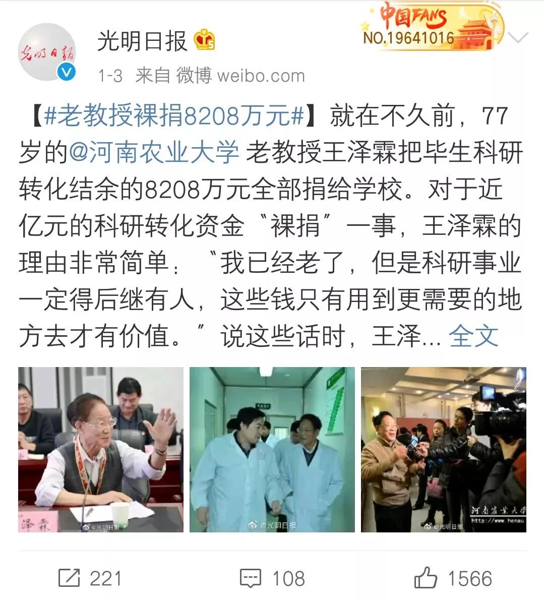 聚焦（三）丨瑞雪迎丰年心语敬泽霖