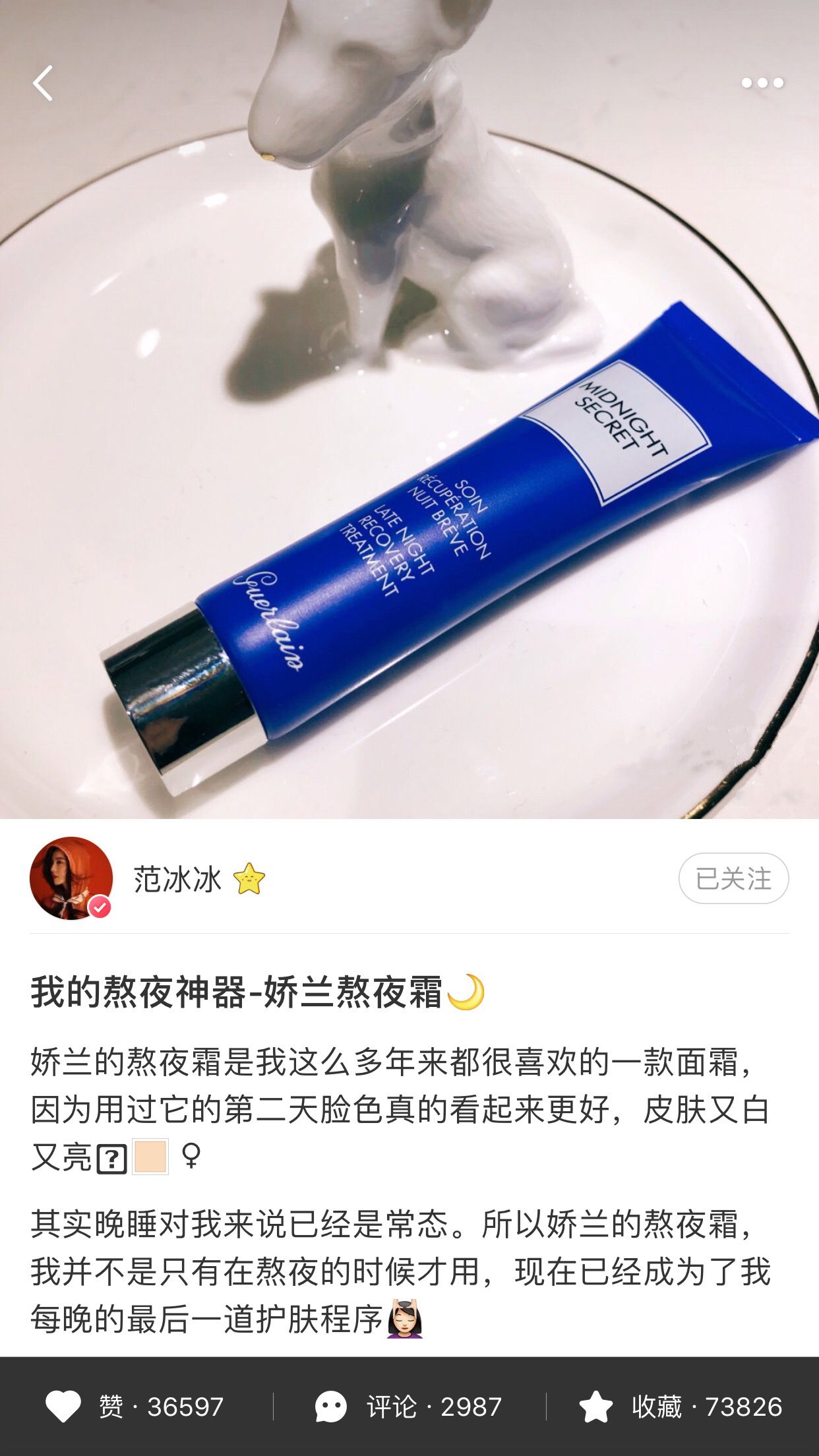 明星带货王,年度盘点人