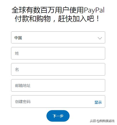 paypal支付套路,paypal10美金优惠券