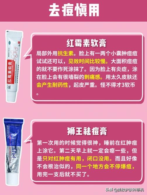 祛痘强效药膏,全网公认祛痘痘神器