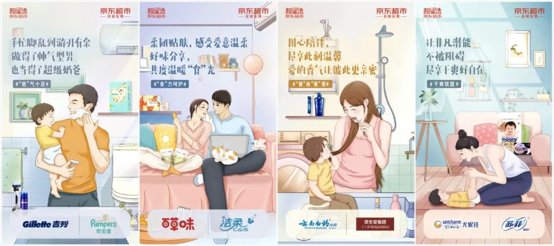 京东双十一全民狂欢购物节,京东超市有什么大型推广活动