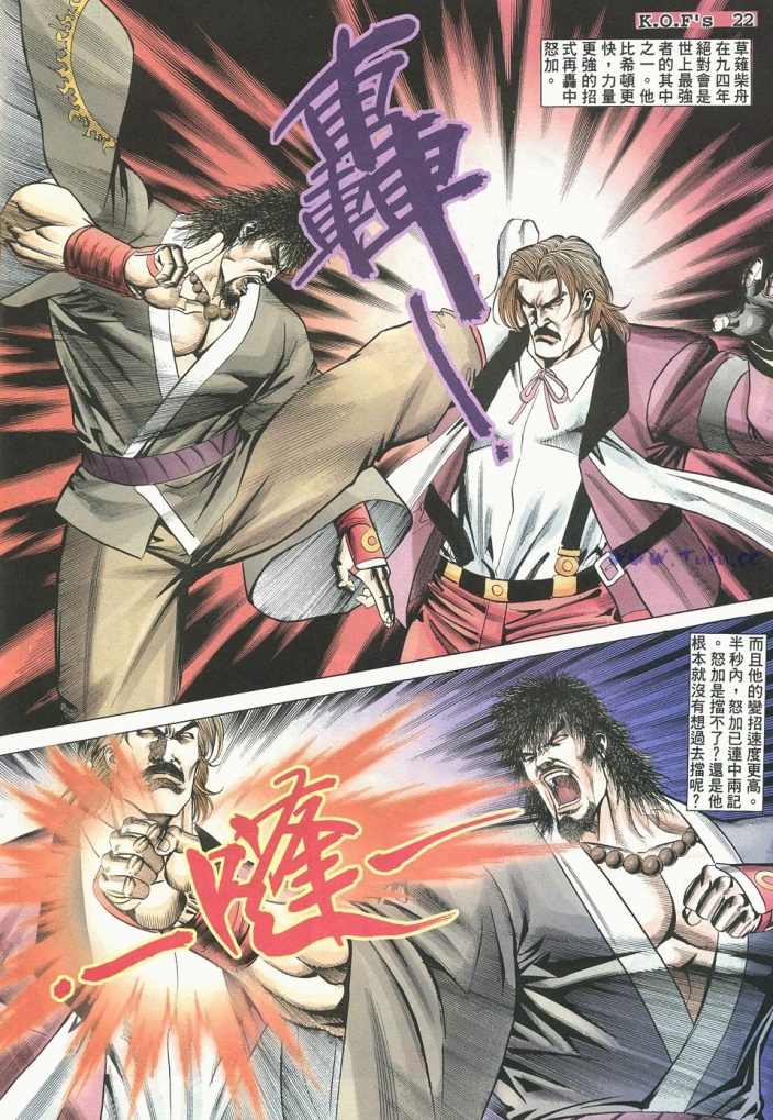 拳皇97怒加,拳皇98变态魔改版