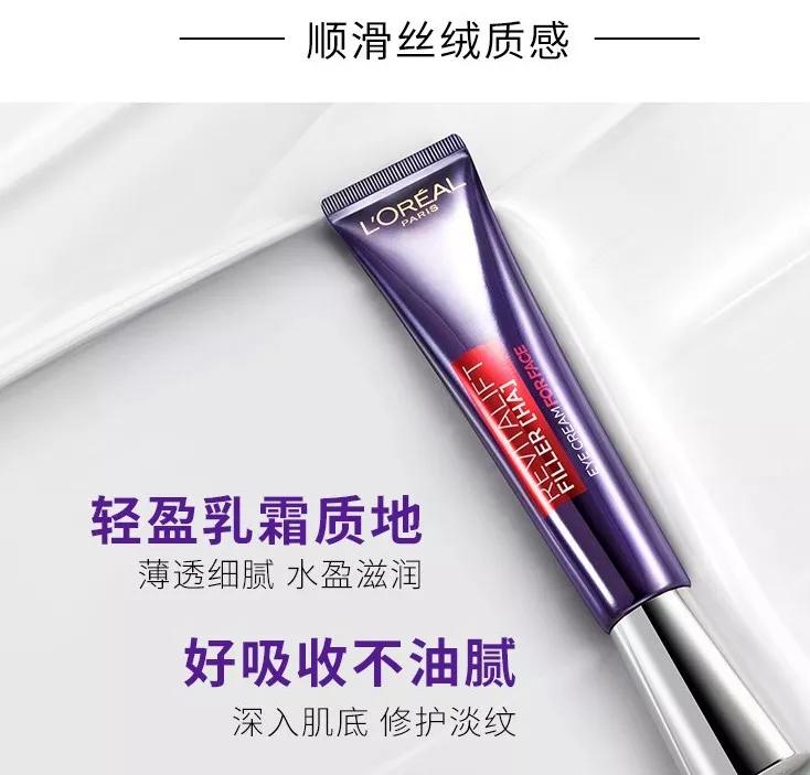 欧莱雅紫熨斗眼霜测评结果,欧莱雅紫熨斗眼霜与fancl眼霜测评