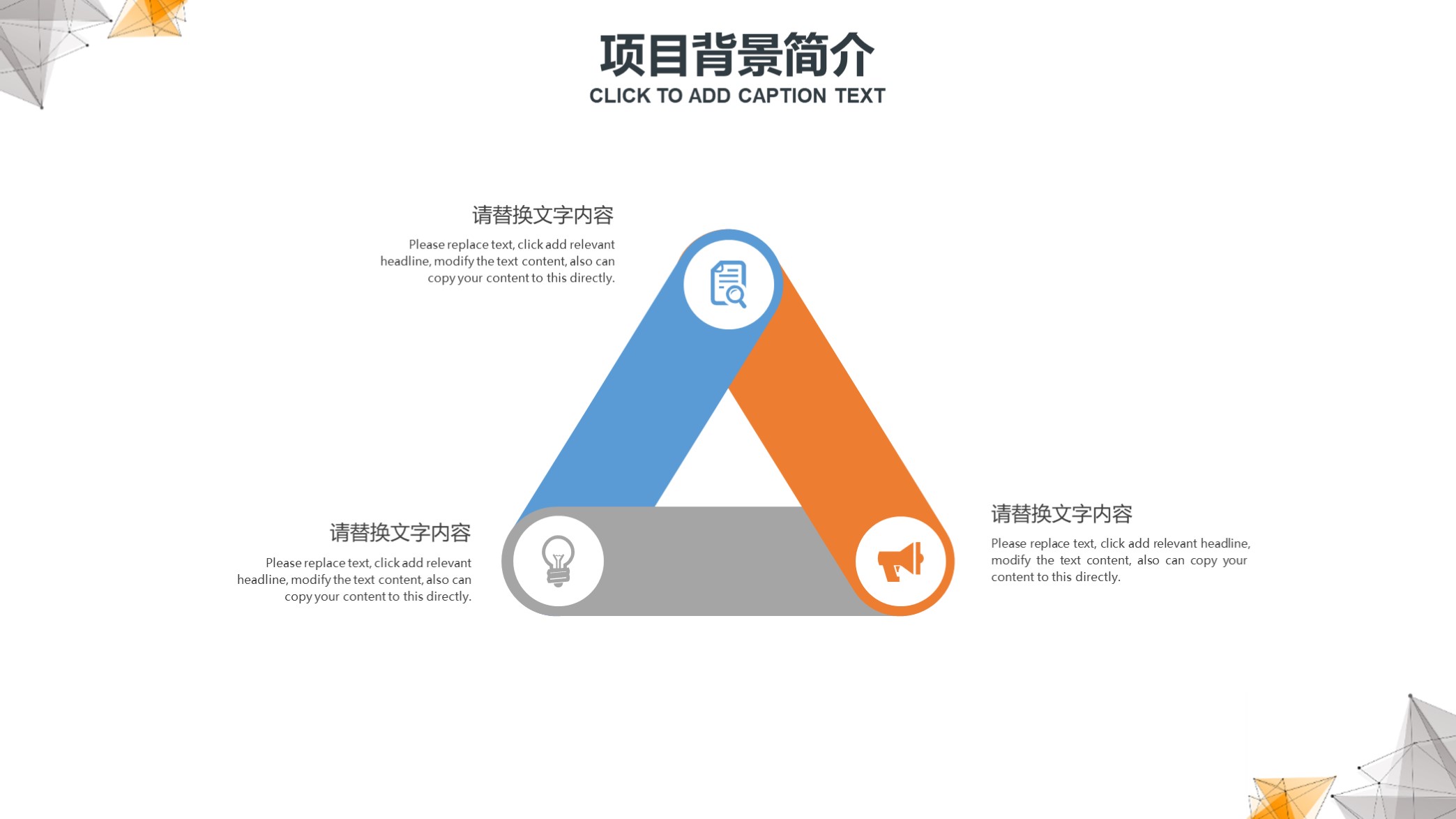 高大上!第1279期—大气点线科技商业计划书PPT模板