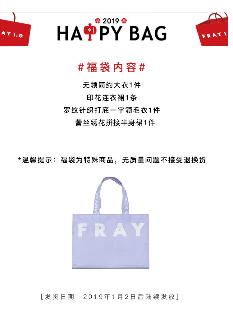 小仙女必买的10款,大家最想要入手什么福袋呢