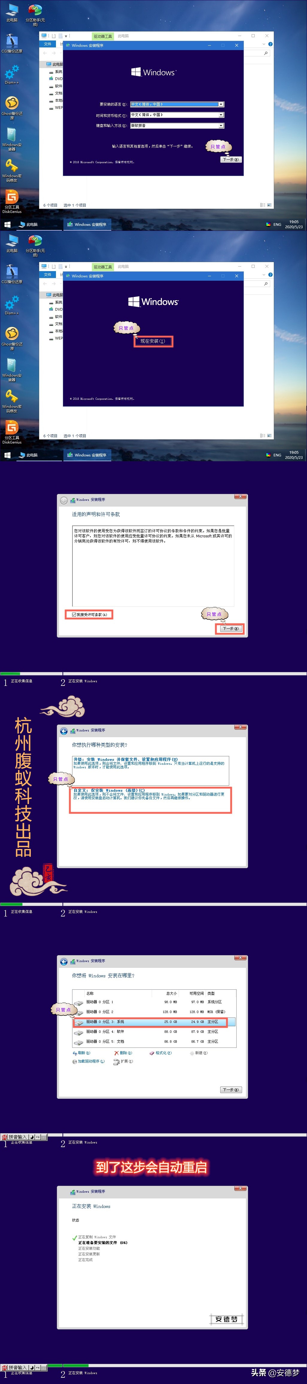 装windows10如何在pe里面分区,怎么用pe重装win10系统分区