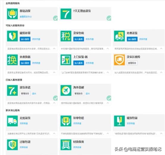 淘宝直通车控制成本的方法和策略,淘宝直通车转化率怎么调整