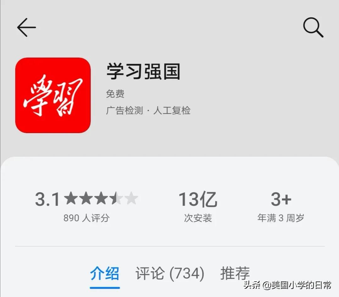 学习强国app包含哪些学习内容,学习强国平台的学习资源