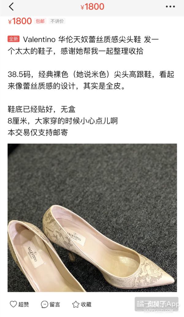 沈梦辰卖二手鞋道歉,沈梦辰回应高价卖衣服