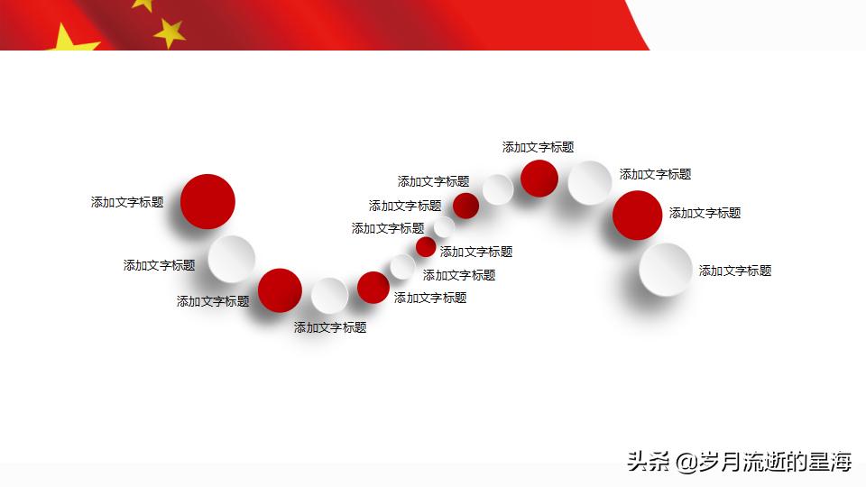 党建红色大气ppt模板,高端党建模板ppt